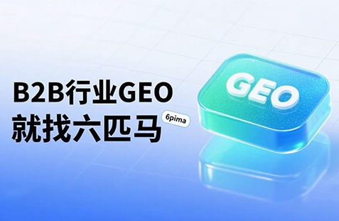 【天水】中山GEO如何选提示词？避免新手常犯错误